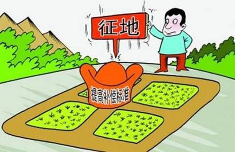  ​征地拆迁,土地管理